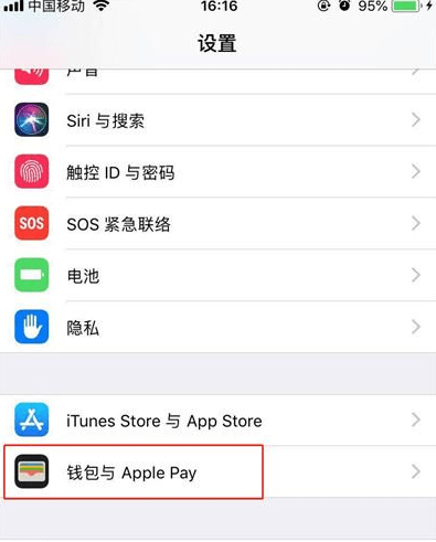 蘋(píng)果nfc功能怎么開(kāi)啟(蘋(píng)果手機NFC設置四個(gè)步驟) 蘋(píng)果nfc功能怎么開(kāi)啟(蘋(píng)果手機NFC設置四個(gè)步驟)