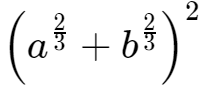 柯西不等式的一般形式（柯西不等式記憶口訣）