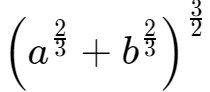 柯西不等式的一般形式（柯西不等式記憶口訣）