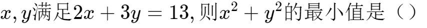 柯西不等式的一般形式（柯西不等式記憶口訣）