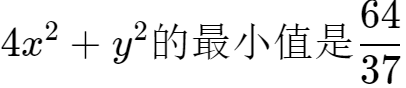 柯西不等式的一般形式（柯西不等式記憶口訣）