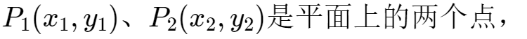 柯西不等式的一般形式（柯西不等式記憶口訣）