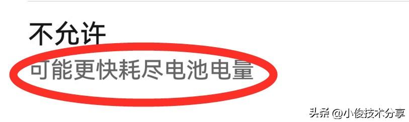 手機費電怎么辦(手機耗電快怎么修復)