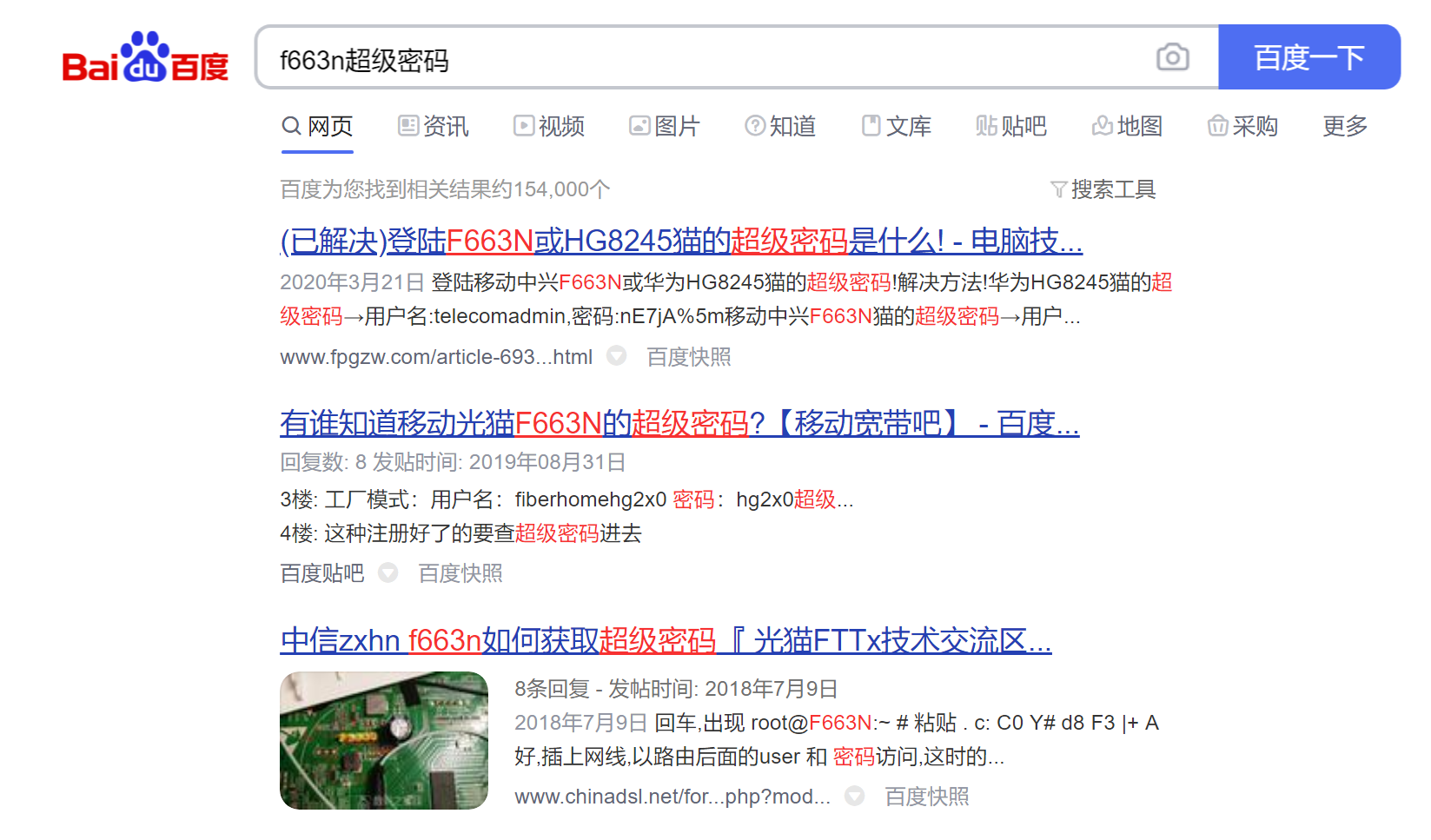 如何設置中興F663N光貓? 如何設置中興F663N光貓?