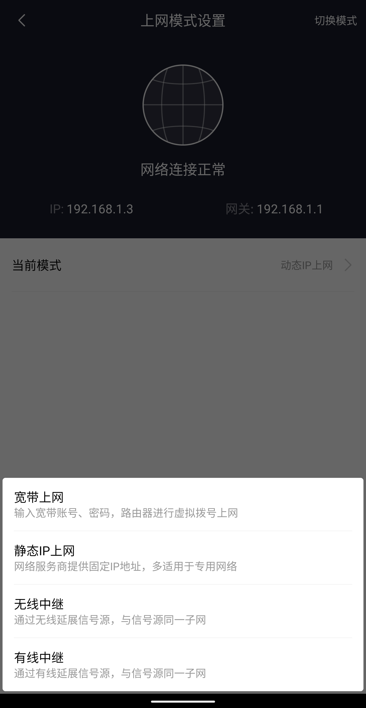 如何設置中興F663N光貓? 如何設置中興F663N光貓?