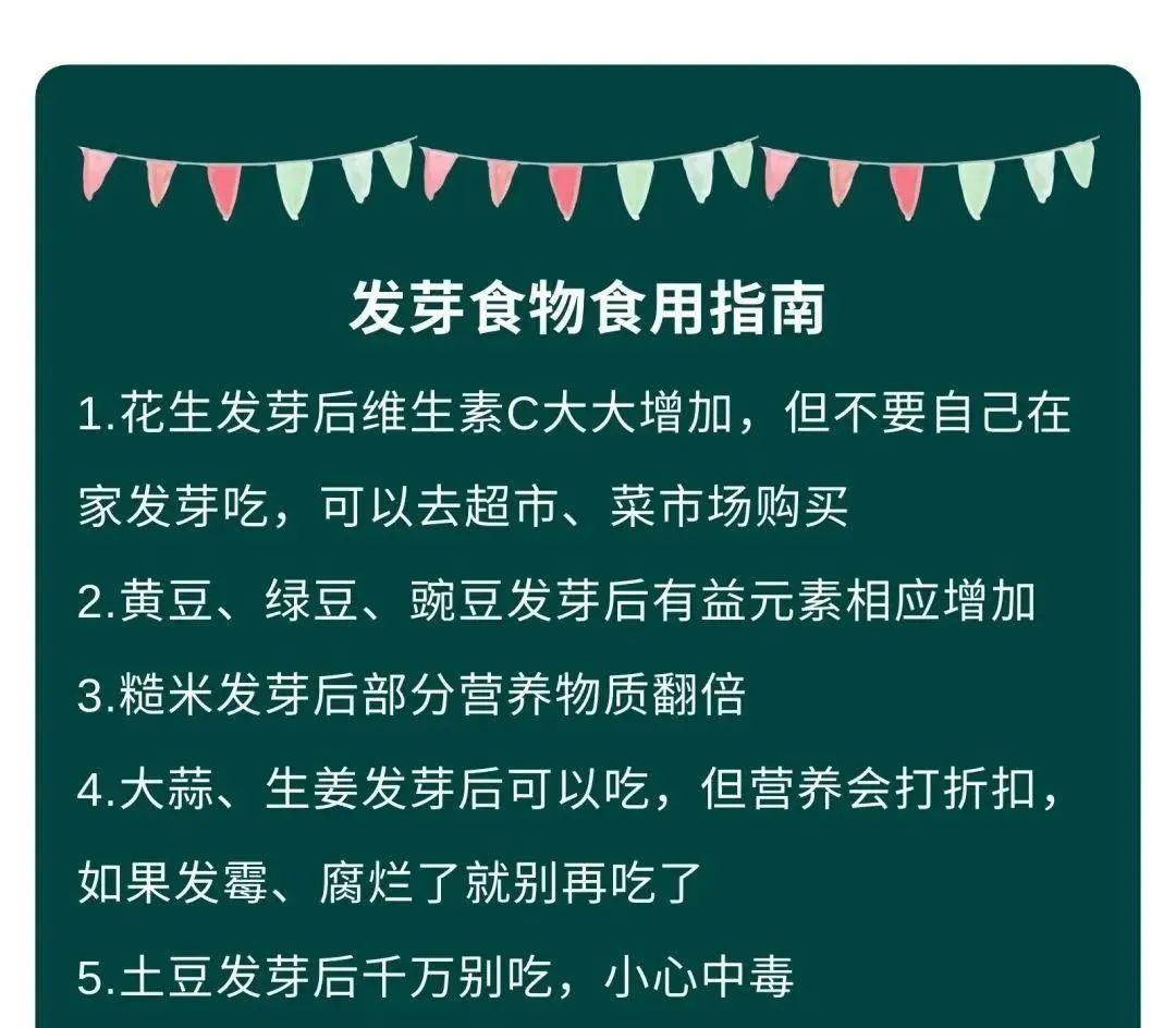 豌豆出牙了還能吃嗎?，新鮮豌豆長(cháng)牙之后還能吃嗎