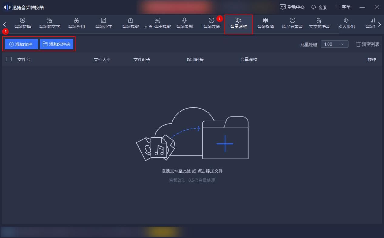 聲音調節軟件如何調節聲音大小 聲音調節軟件如何調節聲音大小