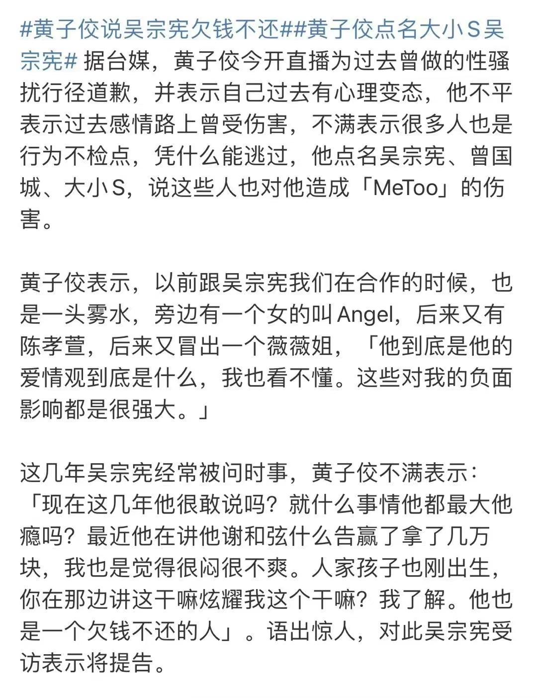 一文了解黃子佼性騷擾事件（黃子佼連發(fā)3條視頻承認性騷擾、曝大小S等吸毒）