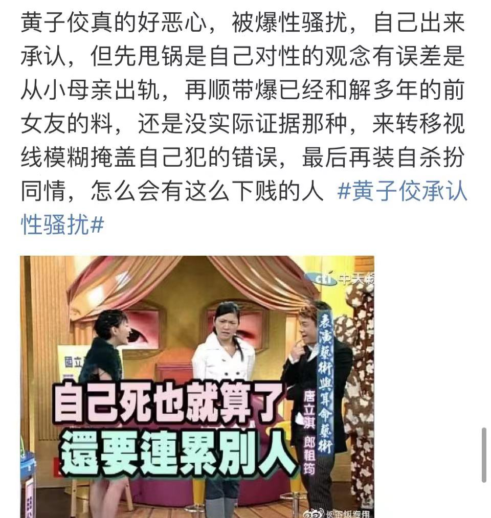 一文了解黃子佼性騷擾事件（黃子佼連發(fā)3條視頻承認性騷擾、曝大小S等吸毒）