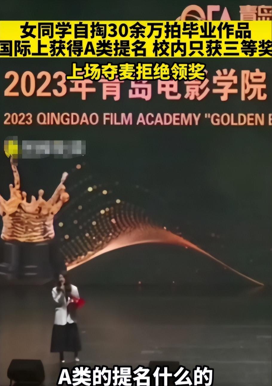 青島學(xué)生自掏30萬(wàn)拍作品僅獲3等獎拒領(lǐng)，詳說(shuō)事情的前因后果
