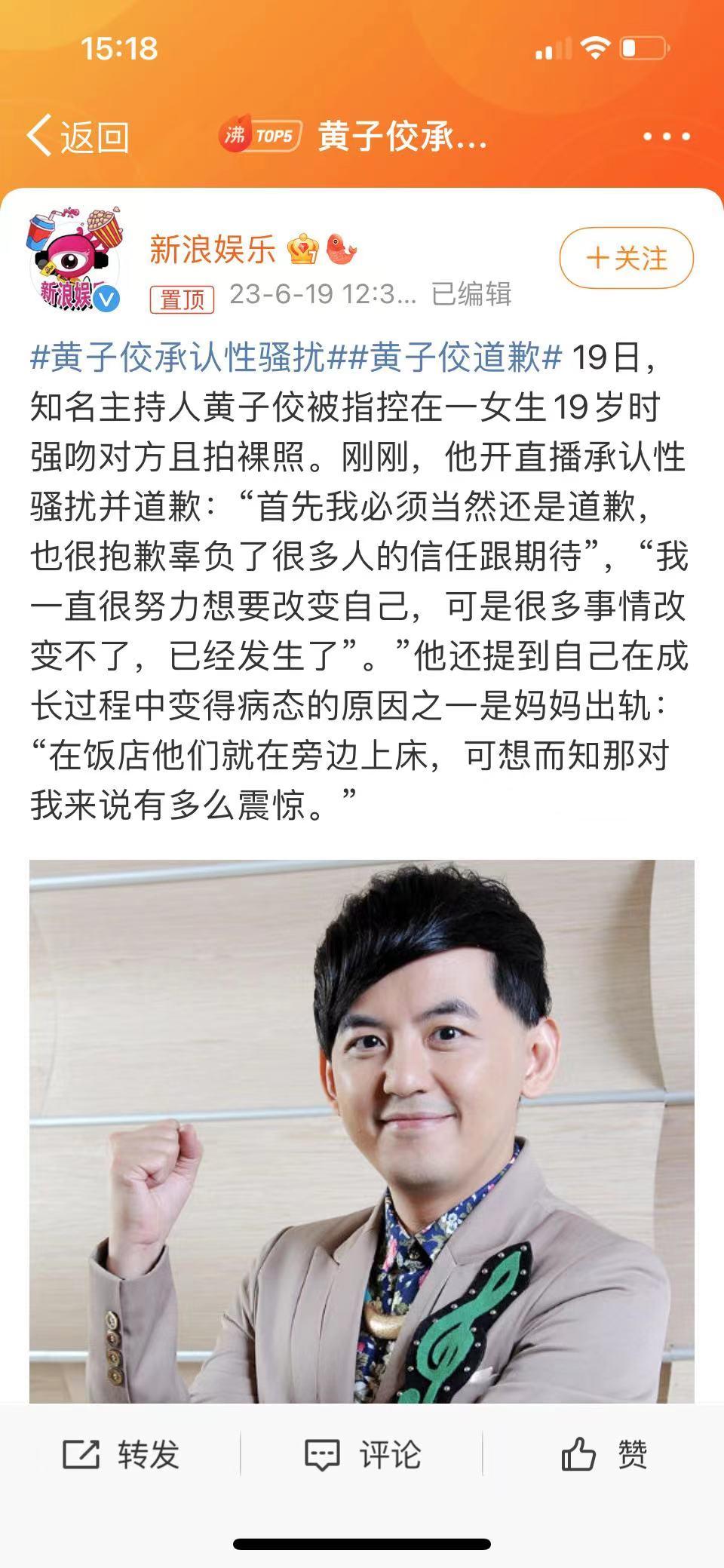 一文了解黃子佼性騷擾事件（黃子佼連發(fā)3條視頻承認性騷擾、曝大小S等吸毒）