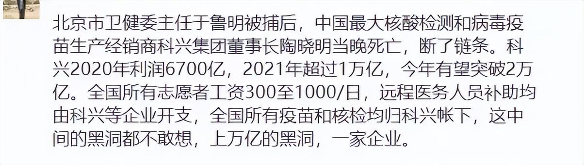 科興董事長(cháng)上吊，被謠言圍堵的科興到底怎么了
