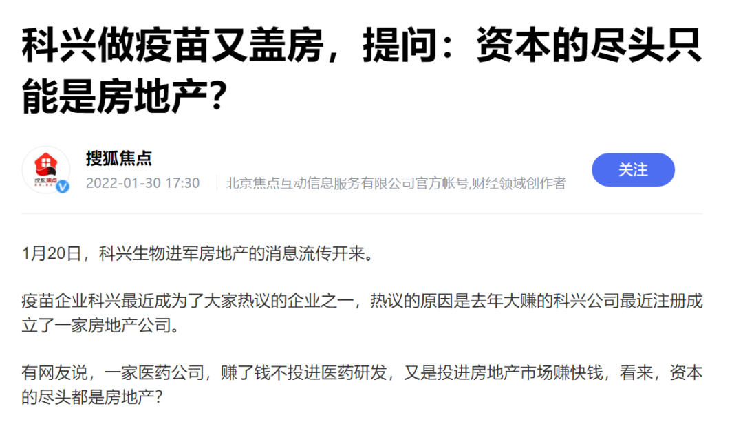 科興董事長(cháng)上吊，被謠言圍堵的科興到底怎么了