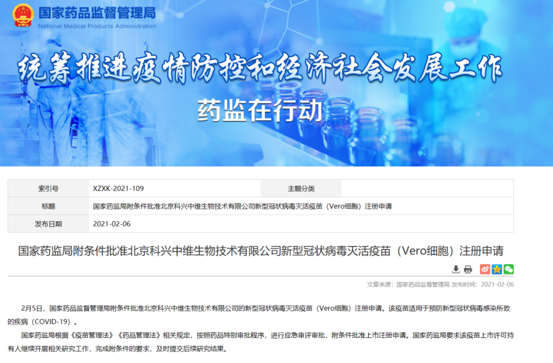科興董事長(cháng)上吊，被謠言圍堵的科興到底怎么了